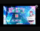 【スクスタ】りなちゃん編　誕生日おめでとう！！