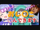 コーチ・ちーちゃんまさかのおし〇こネタにヘンディも唖然！