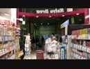 やだやだw図々しい馬鹿TV芸能界w(3) 大量の効かない市販薬 by TV芸能界ゴリ押し患者紹介制でくるった治験データ