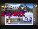 【モンスターファーム2】MF2＃6 初めての技取得！【ゲーム実況】