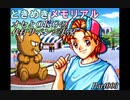 オセとOKG33の初代ときめきメモリアル～代打リベンジ実況～Part003