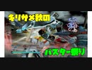 【真・三国無双7Empires】　天下統一？　ルーミア無双　part21　【ゆっくり実況】