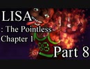 【LISA: The Pointless Chapter 1】何もかもが、ゴミ同然。part 8【和訳実況プレイ】