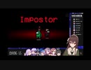 【Among_Us/宇宙人狼】サイコパス八重沢