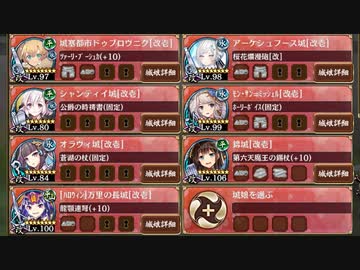 【城プロ:RE】真・武神降臨！シュテファン 超難【遠隔のみ】
