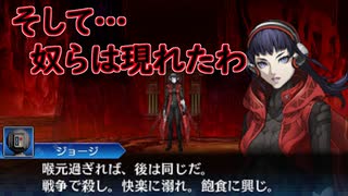 真・女神転生DSJ：未来での事実