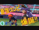 【ポケモン】冠の雪原を初見で楽しむ実況！part12