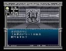 【旧約・女神転生II】初見実況プレイ27