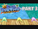 【二人実況】旅行にアクシデントは付きもの part3【サンシャイン】