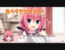 【今何時？そうねだいたいね・・・】ハミダシクリエイティブ実況_第64回【PC実況】