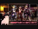 ゆっくりモン娘雑談解説！59　レスカティエ三銃士前哨戦　四周年前編