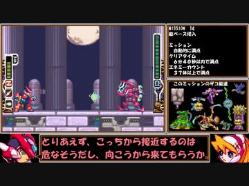 【ゆっくり実況】ロックマンゼロをダッシュを使わずにＳランクでクリアする　第14話