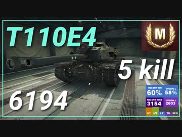【WOT】【Map解説無】【TD】T110E4 6194