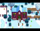 StardewValley　のんびり実況　その１２５