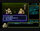 【伝説のオウガバトル】WORLDエンディングRTA 02:04:48 PART3【Wii U VC】