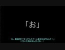 【琴葉姉妹】りはびり雑談「お」