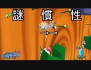 謎慣性によって難易度高めのステージ「ピンボール」リベンジ！　スーパーマリオサンシャイン実況プレイPart16