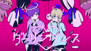 【茶番あり】ダーリンダンス / Jimo×ぺヤンゴさん【歌ってみた】ｰまぜそばぼーいずYoutubeチャンネルより