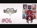 【KHMoM】ボナキングの巻-♯6 (1日目)