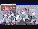 【多聞丸の艦これ　2020-11-08】 主力オブ主力、縦横無尽ッ！後編」ダイジェスト