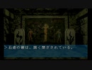 【真・女神転生デビルサマナー】　悪魔召喚師はふたたび　その８９