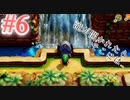 懐かしさに浸りながらswitch版ゼルダの伝説 夢を見る島を実況してみた ＃6