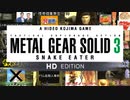 【MGS3】メタルギアソリッド3初見風実況プレイpart1【非初見】