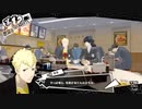 【再up】ペルソナ5ロイヤル実況　今度はハードで二回目　part1