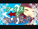 【EU4】アイヌ民族戦記 ①国家統一と南方資源編【VOICEROID実況】