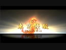 【VOICEROID実況】東京優駿(日本ダービー)【スタポケ】