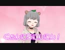 ガチ恋ぽんぽこの歴代挨拶？まとめ