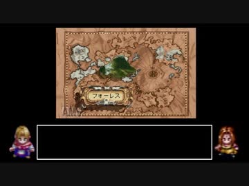 アークザラッドモンスターゲームワールドカップ　part8　チーム紹介「フォーレス」