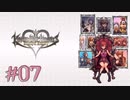 【KHMoM】ボナキングの巻-♯7 (1日目)