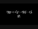 【インセイン】予知夢の先はやばやばのやばpart5(最終回)【ゆっくりTRPG】