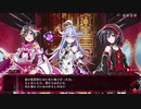 【メアリスケルターFinale】Voiceroid独り言放送 part.48