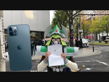 iPhone12ProMaxを買いに行くエルフの剣士