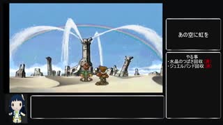 【サガフロ２】漢字縛りに挑戦 part８