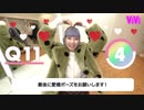 NiziU・MAYUKA（マユカ）が１１の質問に制限時間内に答えたよ♡【ニジューの7秒チャレンジ】