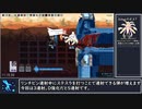 【One Step From Eden】シソNGルート RTA 11:31.23【ゆっくり解説】