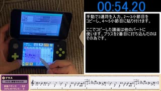 【バンブラPプレイ動画】大合奏バンドブラザーズP 楽譜打ち込みRTA 2:57.00