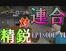 【第003期】マイクラでハ〇ター四次試験を再現したPVPやってみた#6【Minecraft】