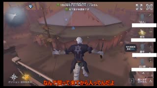 【第五人格】じじいの狩人修行11【刀剣乱舞偽実況】