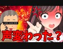 「声変わりました」の質問にキレ気味なキズナアイ「変わったと思う？」【切り抜き】
