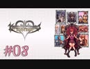 【KHMoM】ボナキングの巻-♯8 (1日目)