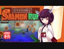 ドミネ好きの行くサーモンラン 2nd Part.4【東北きりたん実況】