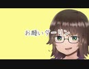 お願いダーリン【歌ってみた】