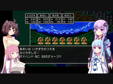 【ドラクエ３】あなたはエッチなメスガキですそれもかなりです　【東北きりたん実況プレイ】その13