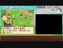 【プレイ動画】牧場物語ふたごの村 Part29