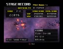 R-TYPE FINAL F-C TYPERモード どこまでも