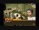 【実況】P4-perusona4- part64（二週目引き継ぎ）